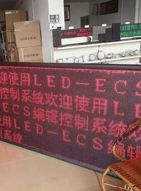 赣州P10半户外贴片单红色显示屏，贴片红色LED显示屏,LED单色屏