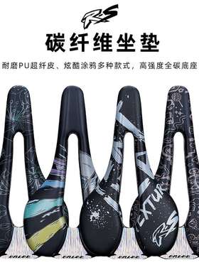 自行车碳纤维坐垫 公路山地车超轻镂空坐垫 超纤皮舒适143MM鞍座