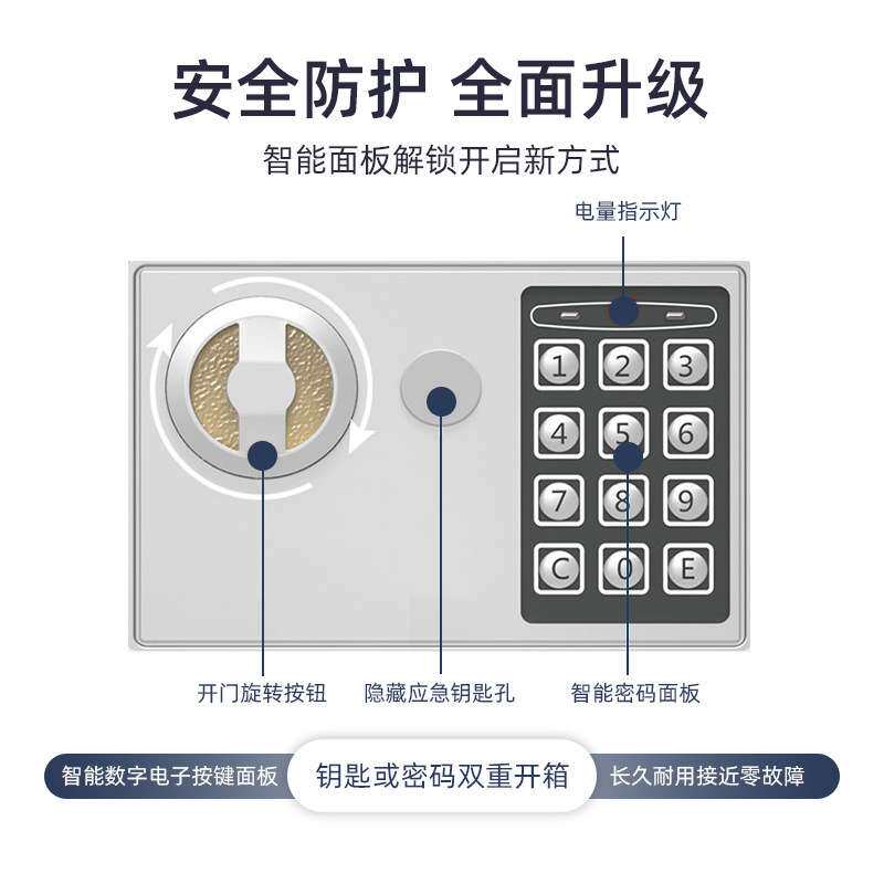 分销 万家保-17E保险箱 储物柜带锁储钱盒儿童家用小型密码保险柜
