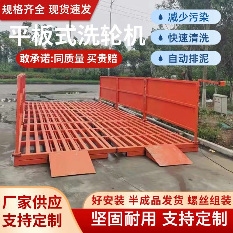 全自动感应洗车机半封闭大小型洗车平台免基础工程洗轮机建筑工地