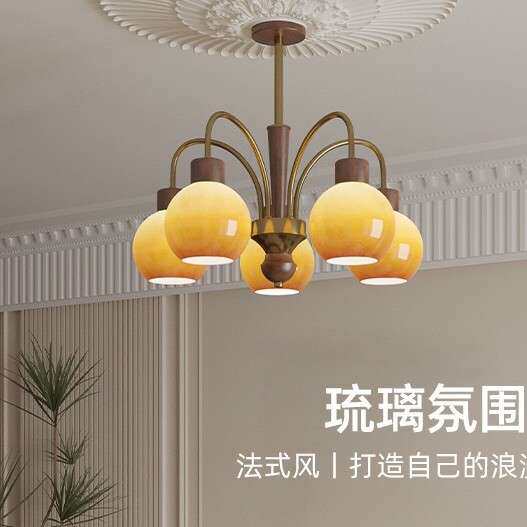 胡桃木奶油复古中古风装饰主卧室灯泡芙裙摆护眼房间温馨艺术吊灯
