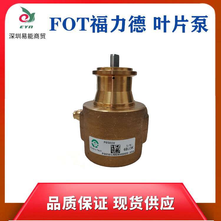 供应焊切割增压泵 福力得（FOT）旋转叶片泵 原装进口 PO050