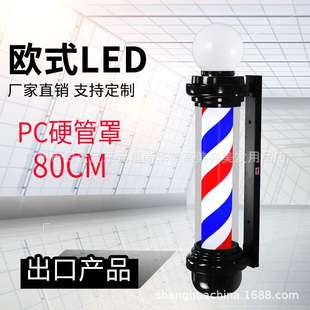 新款LED欧式转灯发廊欧式圆柱挂墙户外防雨理发店转灯Barber pole