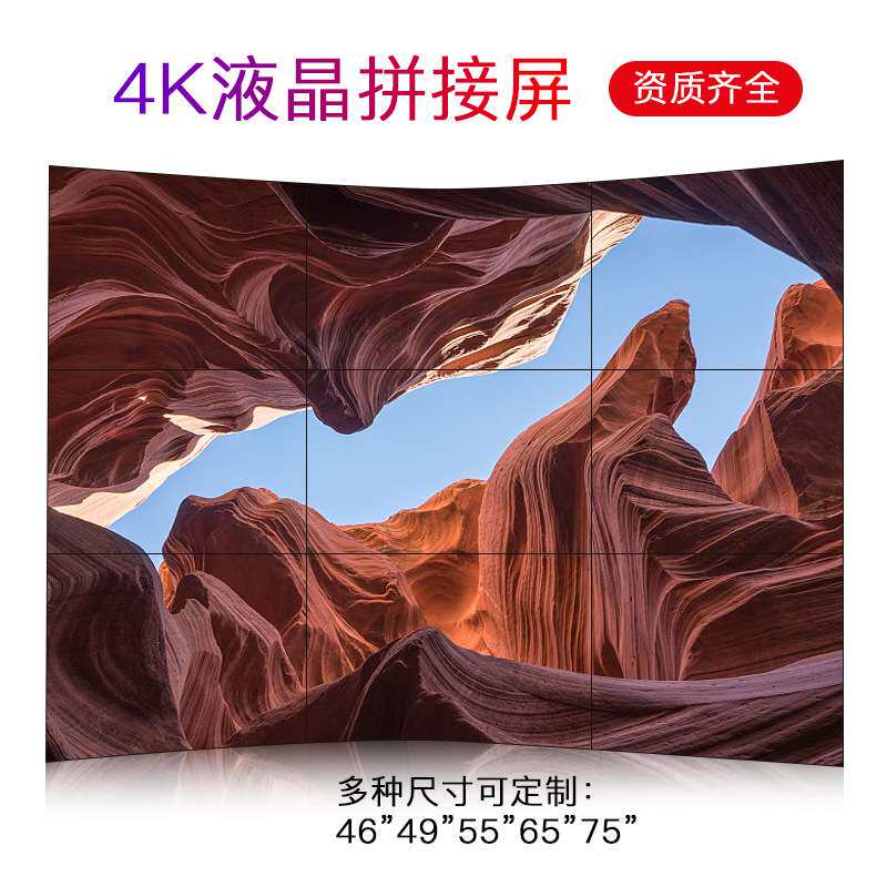 液晶拼接屏电视墙 46/49/55/65寸群创华星组装窄边监控拼接屏显示