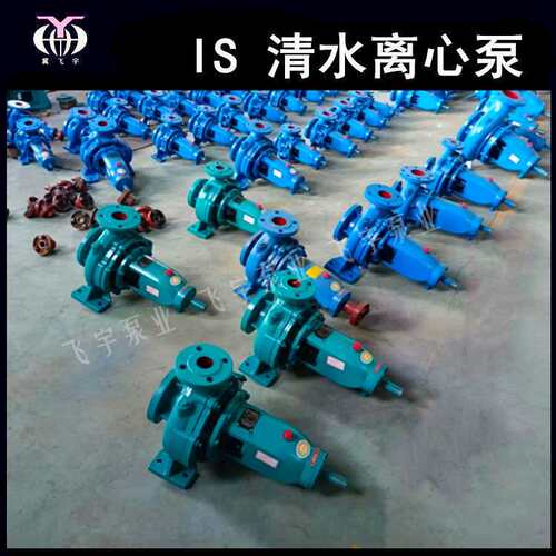 冀飞宇IS100-80-160C卧式单级清水离心泵 ISR热水循环管道增压泵