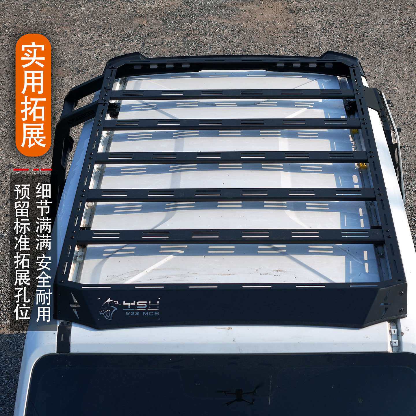 奇瑞ICAR V23专用黑豹机甲套件改装车顶平台行李架侧爬梯机甲网图片