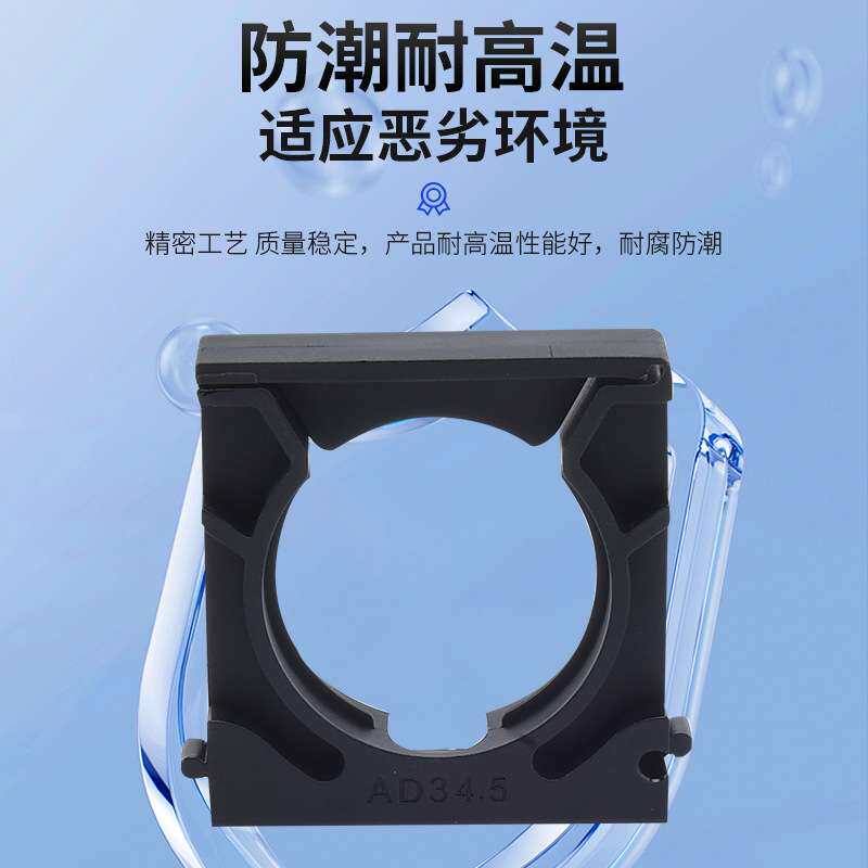 新款波纹管支架软管固定卡座管夹管卡AD18.5尼龙带盖蛇皮管固定座