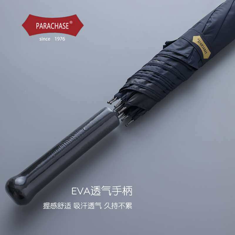 PARACHASE长柄太阳伞女轻便碳纤212克黑胶遮阳防晒晴雨伞两用直杆