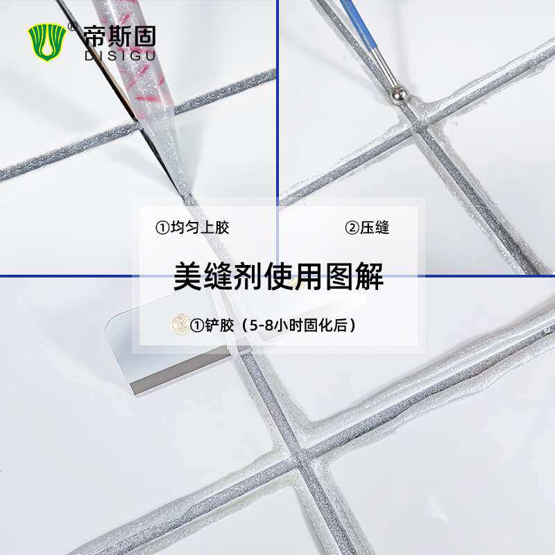 靓瓷缝宝地砖勾填缝剂厨房卫生间家用防水防霉美缝剂