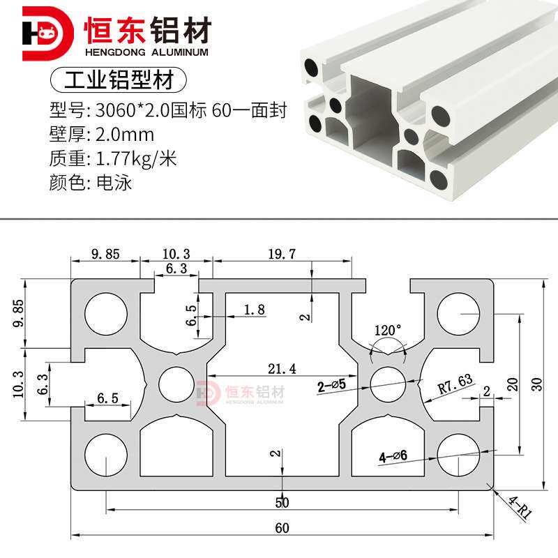 国标3060工业铝型材一面封槽3060单面封槽3060铝型材60面封槽现货