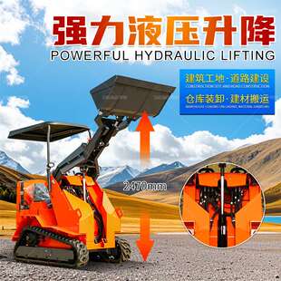 无线遥控滑移装载机  履带轮式遥控工程小铲车 迷你双缸铲运车