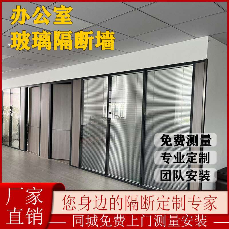 苏州办公室玻璃隔断铝合金双层钢化玻璃百叶单玻隔断隔音高隔断