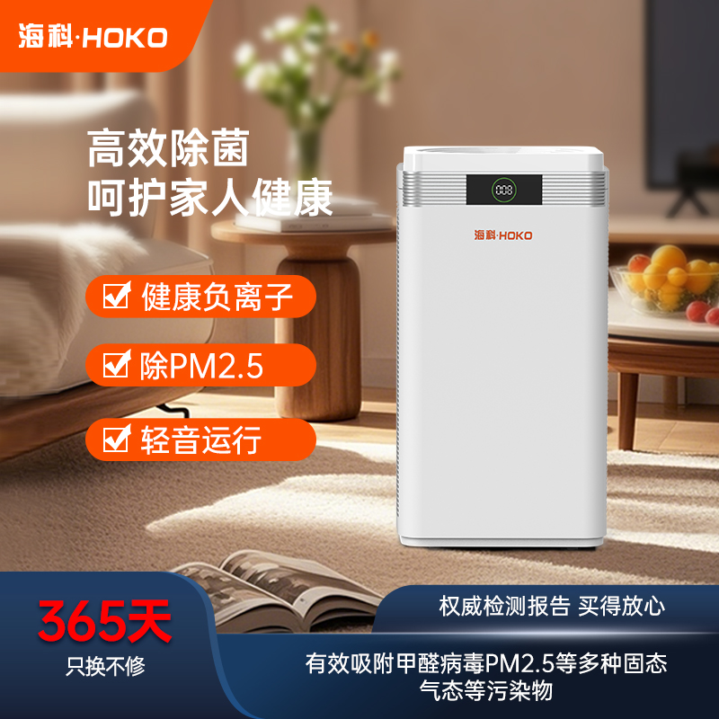 空气净化器家用除甲醛除异烟味祛烟原装正品味除菌除螨除儿童房