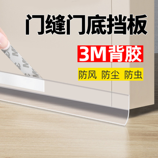 门缝门底挡板加高密封条硅胶玻璃门下防水铝O合金不锈钢门下防老