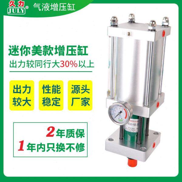 厂家供应JLAK迷你美款增压缸行程可调型增压缸