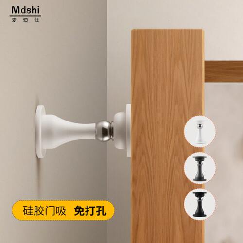 门吸免打孔新款门挡器防撞硅胶卫生间门固定家用强磁静音门碰地吸
