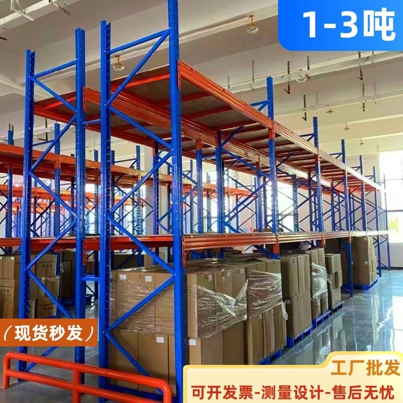 重型货架托盘式加厚大型仓库工厂横E梁高位布匹五金拆装承重仓储