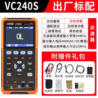 胜利VC270S手持数字示波器VC240S多功能示波表高性能汽修表信号源