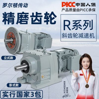 硬齿面斜齿轮减速机R/RXF 37 47 57 67 77 87 97 107 137减速电机