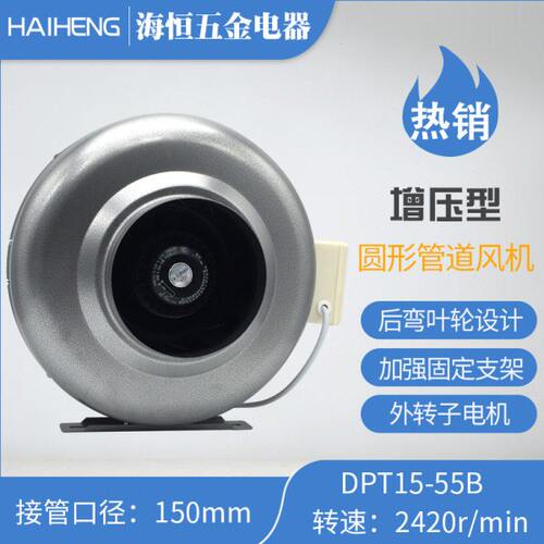 150mm南洋圆形管道风 强力管道增压风机厨房离心换气扇 DPT15-55B