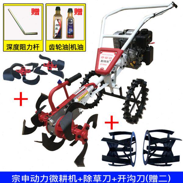 小型汽油松土机旋耕机微耕机多功能果园大马力宗申动力翻土开沟机