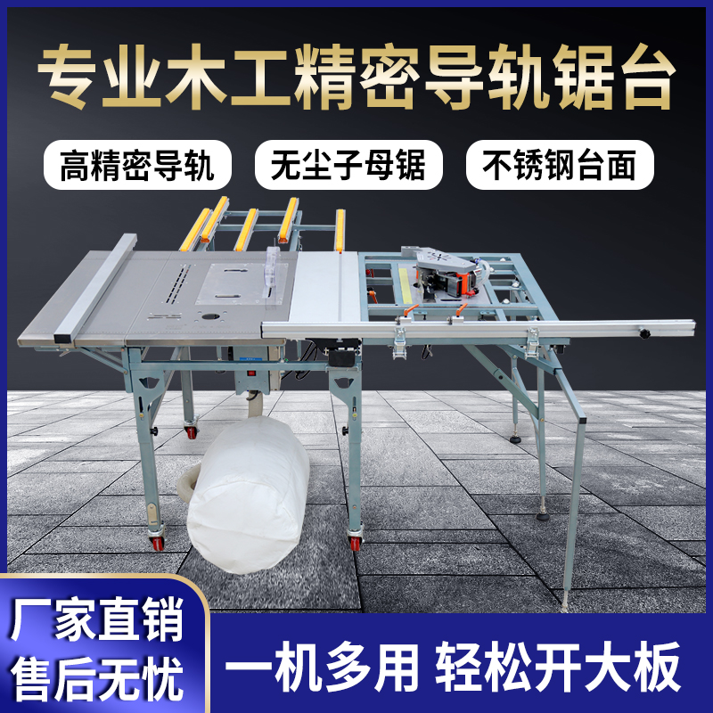 亮匠锯台木工工作台多功能一体机斜切无尘子母S锯轨道折叠推台锯