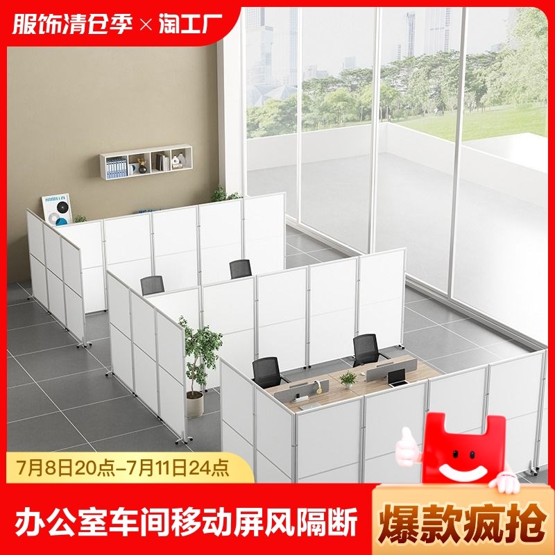 办公室移动屏风隔断墙工厂车间房B间折叠推拉玻璃简易高挡板墙安