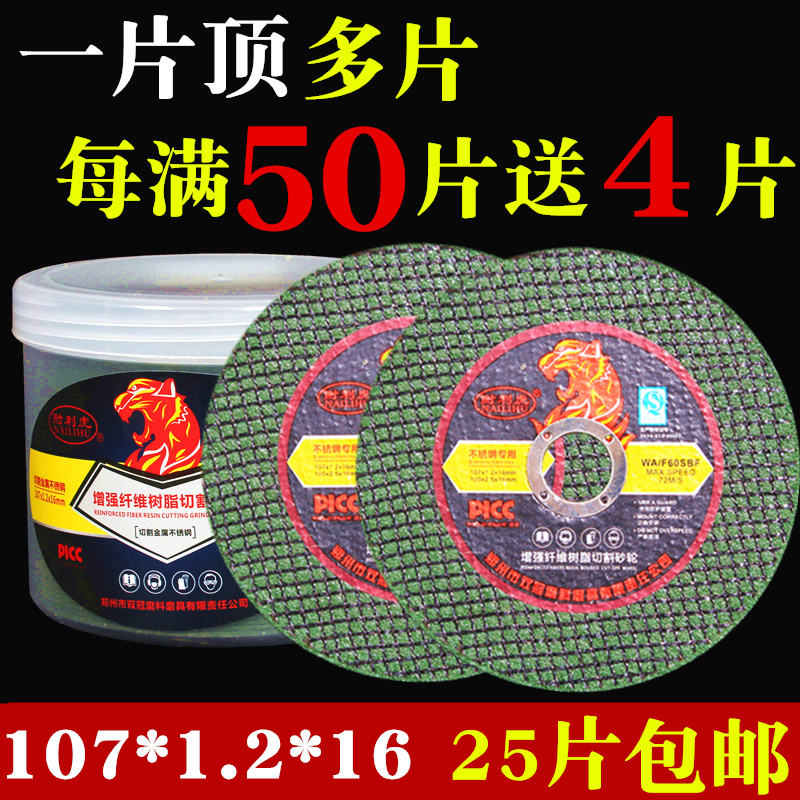 耐利虎 切割片沙轮小切片 10v5*1*16 双网不锈钢砂轮片 100角磨机