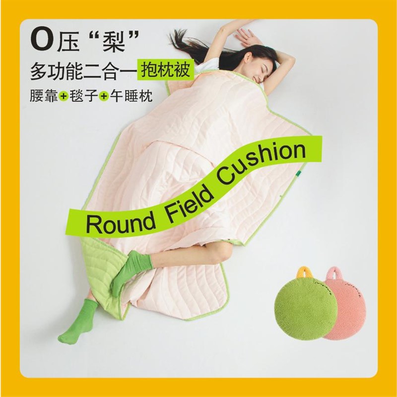 二合一抱枕被子靠垫办公室沙发午睡毯子空M调被男女朋友车用夏被
