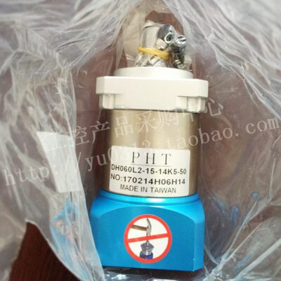 台湾PHT品宏减速机DH060L2-15-14-50多速比精密行星齿轮箱调速器