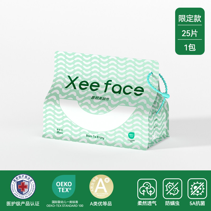thumbnail for xeeface/喜颜美肤巾医护级洗脸巾一次性洁面巾专用洗面巾擦脸巾