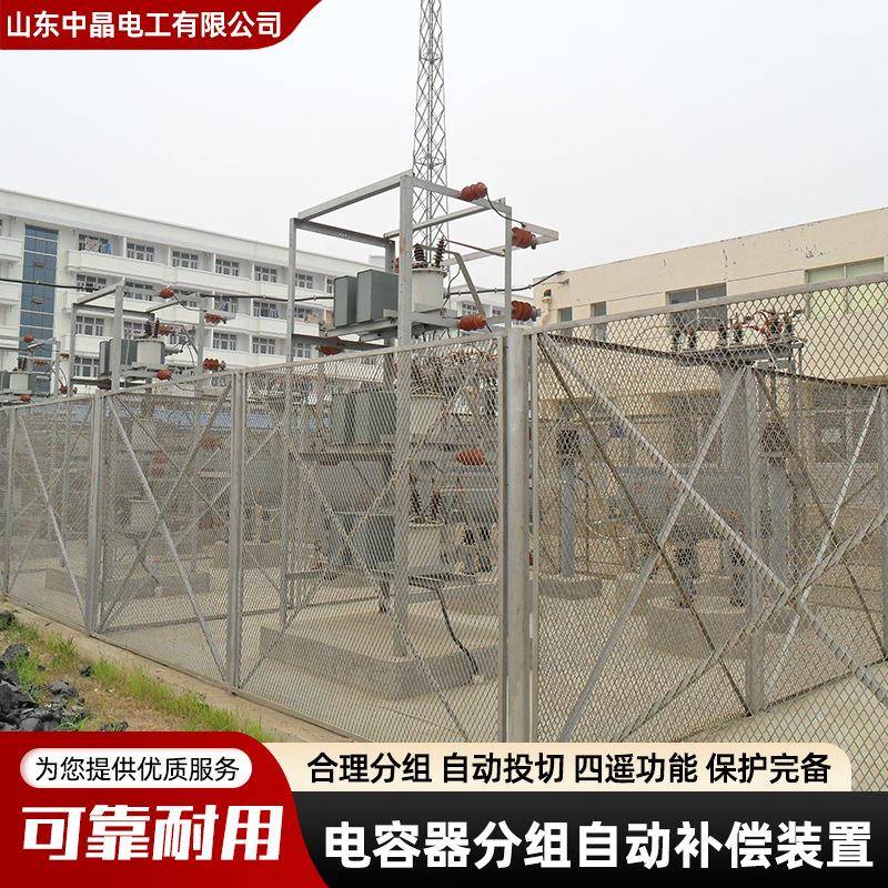 现货供应三相单台电力系统高压电容器电容器分组自动补偿装置