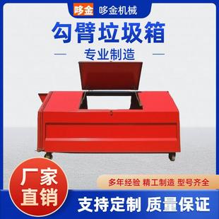 厂家直销大型环卫钩臂箱户外分类垃圾箱3立方勾臂式 垃圾箱勾臂箱