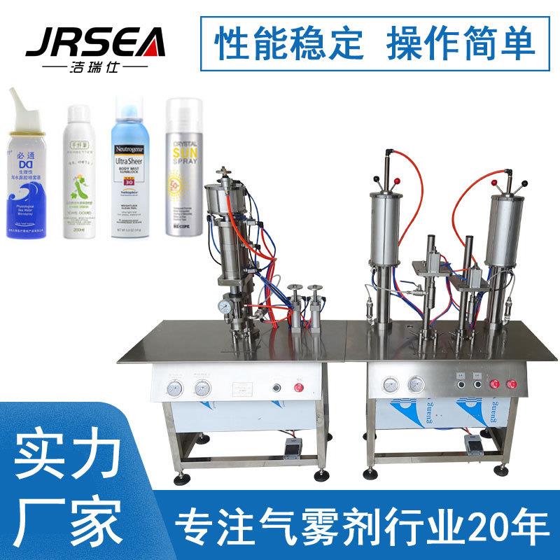 产地货源新款半自动气雾剂灌装机剃须啫哩气雾剂生产设备