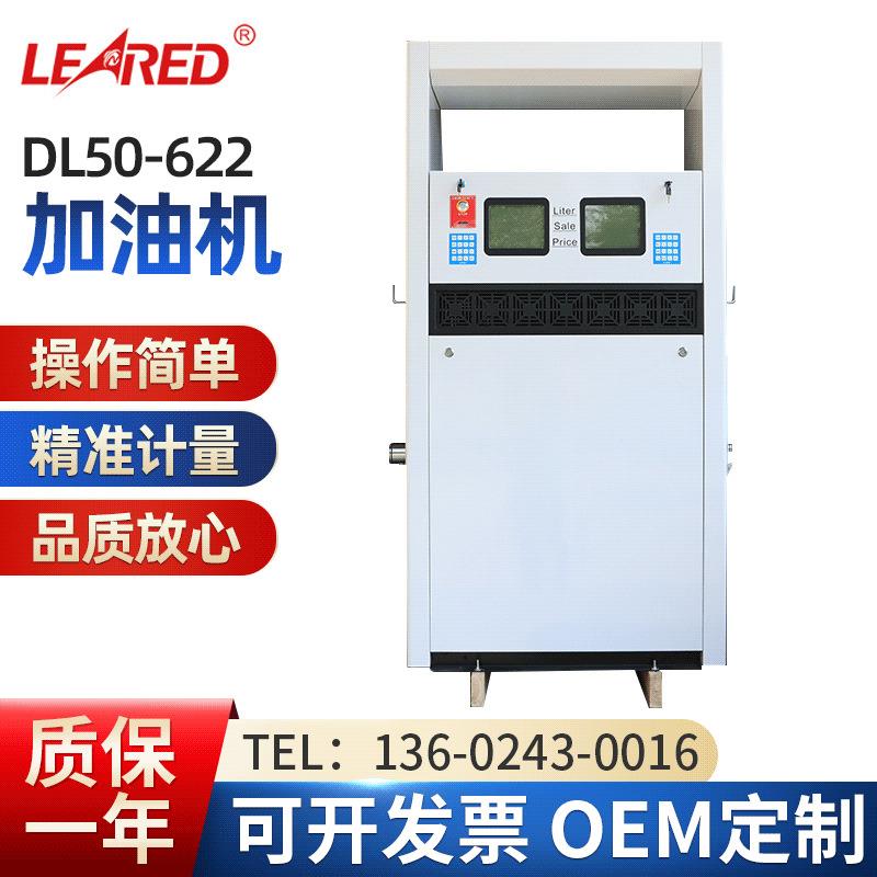 加油站设备双枪自动跳枪大流量加油枪汽柴油防爆智能加油机一体机