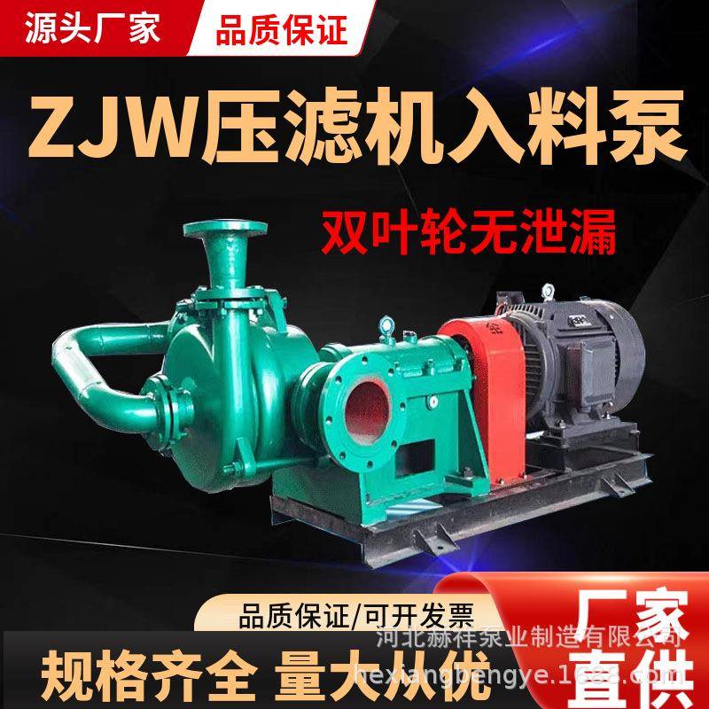 50SYA无堵塞大流量压滤机入料泵煤泥处理卧式加压杂质泥浆渣浆泵