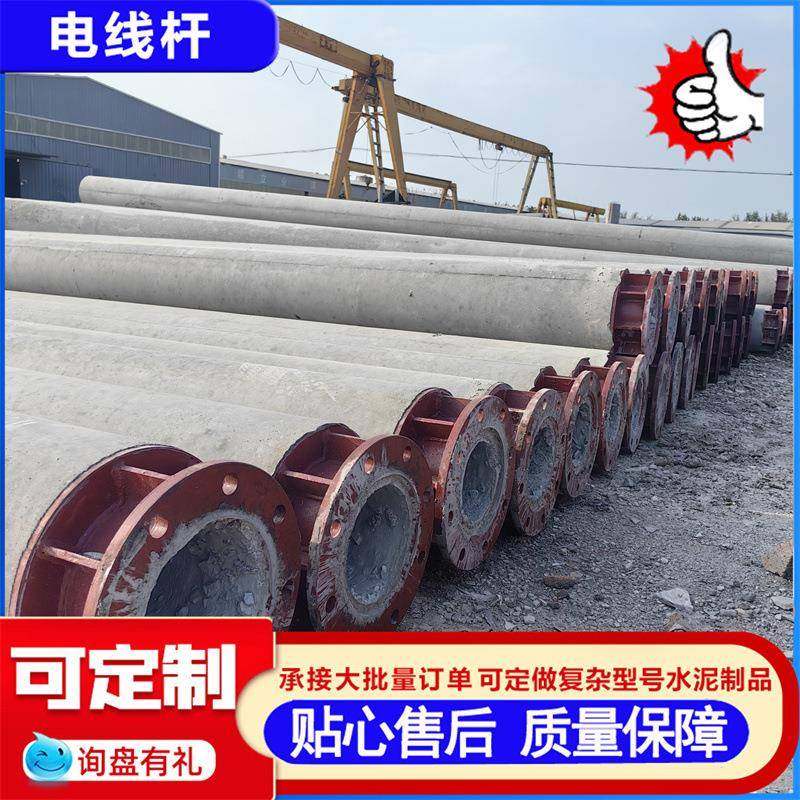 水泥电线杆190*18米非预应力两段法兰电线杆9+9水泥电线杆厂家