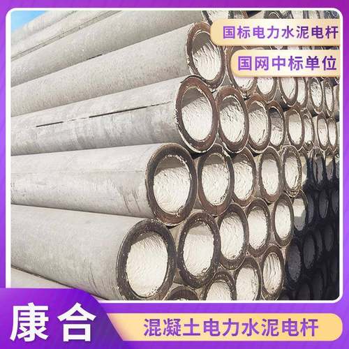 厂家现货水泥电杆15m18m法兰电杆水泥通信电线杆钢筋预应力电线杆