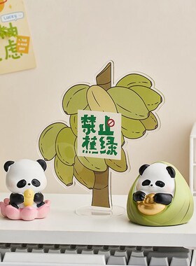 可爱创意佛系熊猫治愈情绪摆件工位办公桌装饰品桌面解压生日礼物