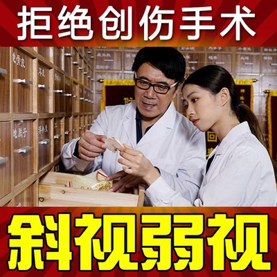 斜视矫正器训练器眼睛聚散球纠正内外弱视斗鸡眼歪三棱镜眼镜眼贴