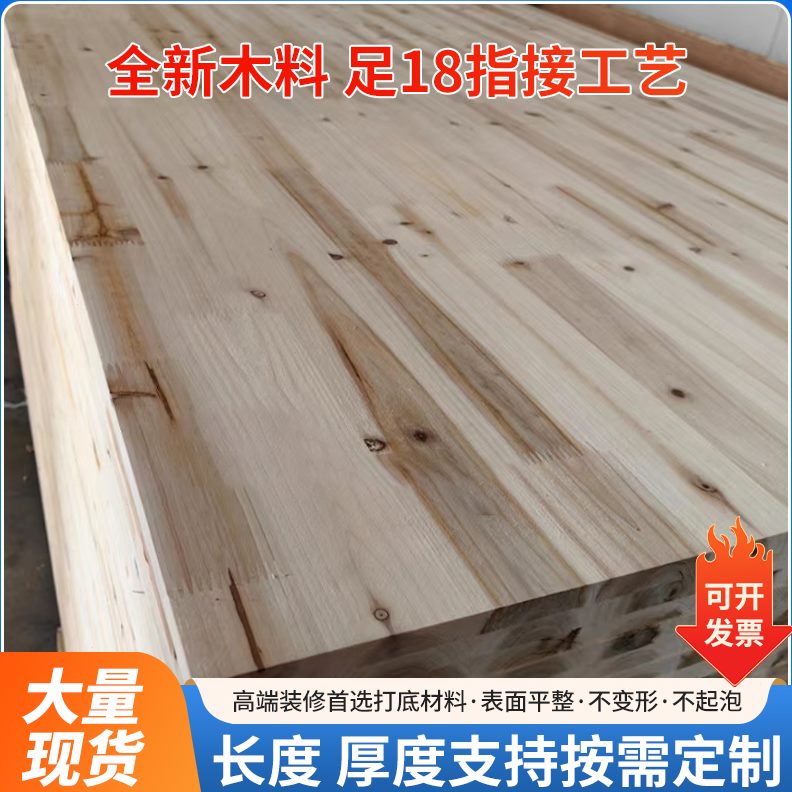 拼保直榻榻米板集成板杉实木家具抽屉香衣柜橱柜板板木指接环床板