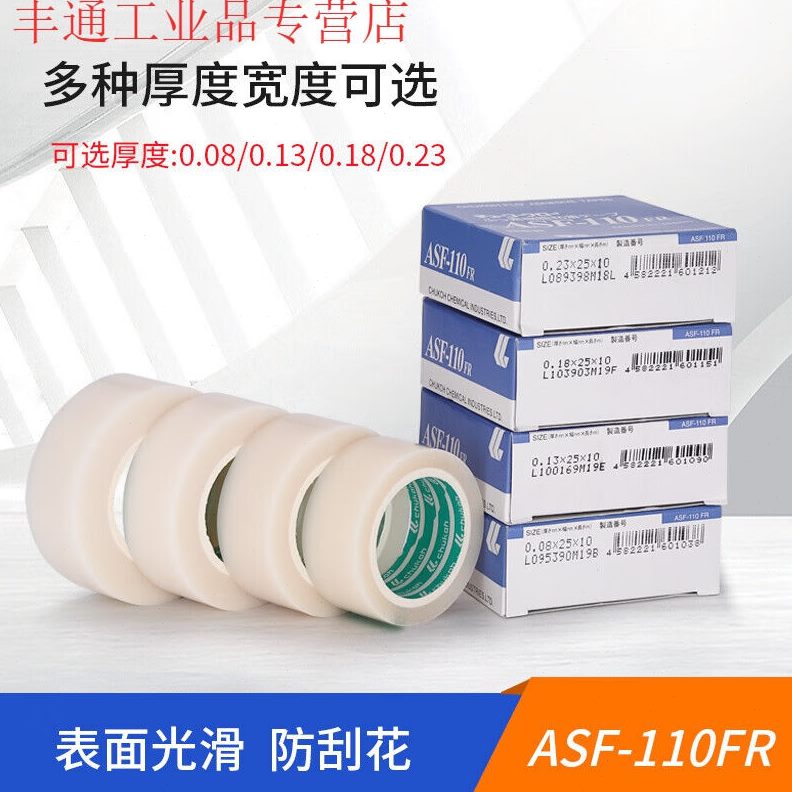 四氟隔热F-铁氟龙耐高温F膜纯RS白色1特氟龙胶带高温胶布.11A00乳