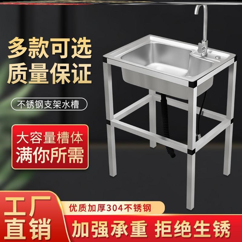 加厚不锈钢落地水槽厨房洗碗槽家用大单槽一体商用水池洗菜盆支架