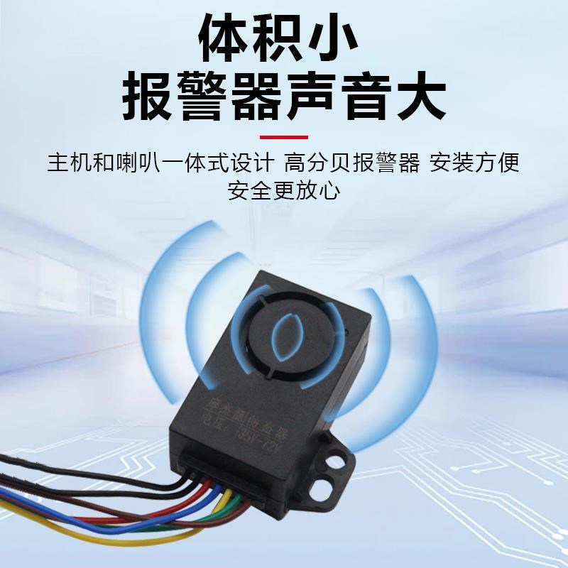 电动瓶车防盗报警器一键启动遥控锁48/60/72V电摩遥控防盗锁