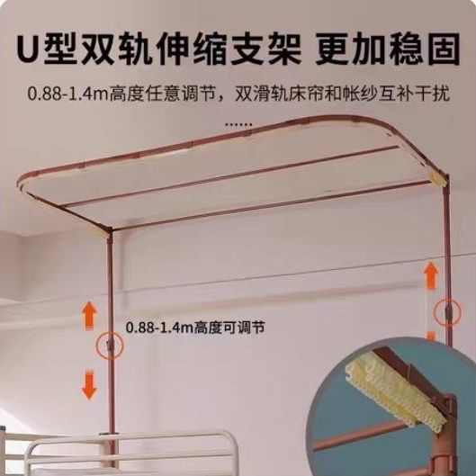 可升降U型双轨道床帘蚊帐支架学生宿舍床幔上下铺床架子遮光防蚊