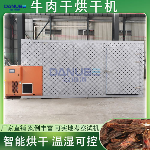 牛肉干烘干机 空气能墨西哥大牛羊肉片烘干设备 Beef Jerky Dryer