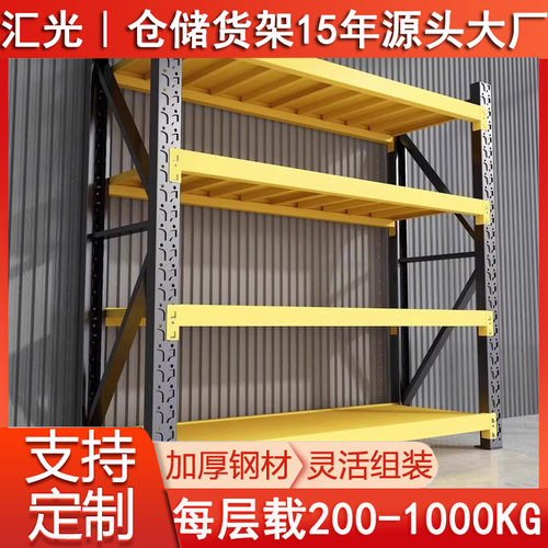厂家 货架仓储1000KG仓库重量型5层货架重力式500kg铁钢板货架