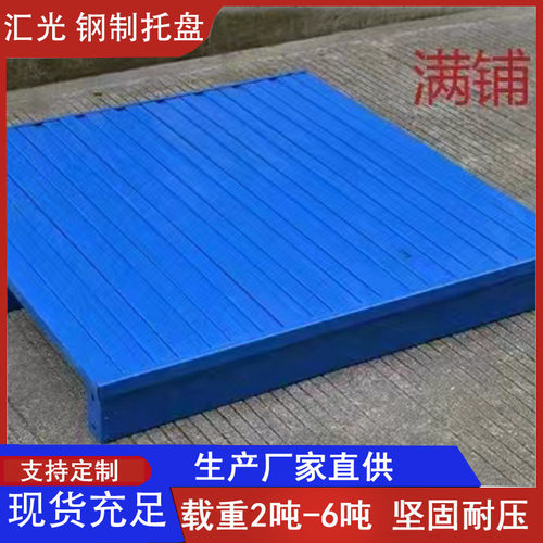 现货钢托盘4吨5吨6吨金属重型2000公斤1000KG 钢制铁托盘双面进叉