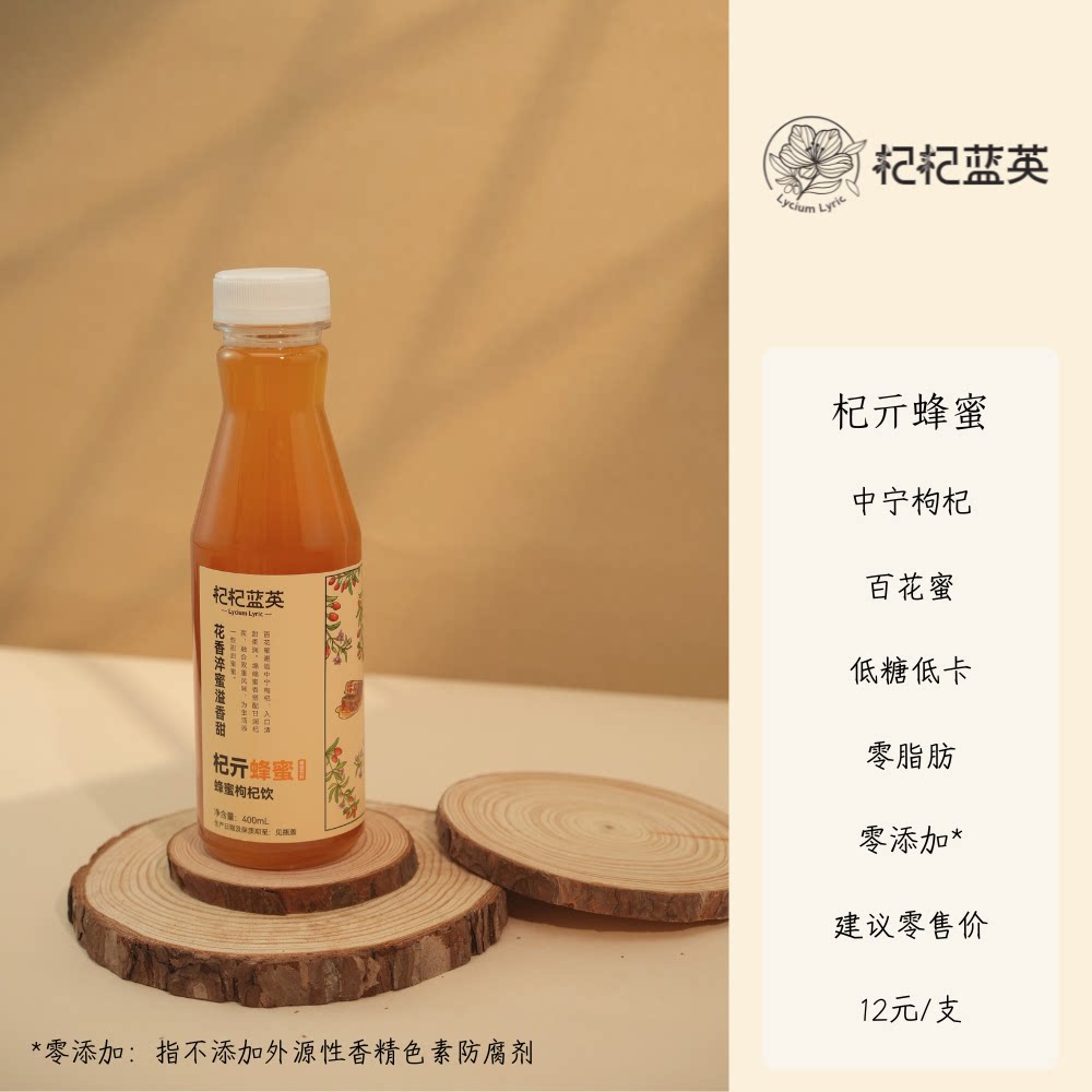 杞亓蜂蜜枸杞饮400ml*6风味饮料