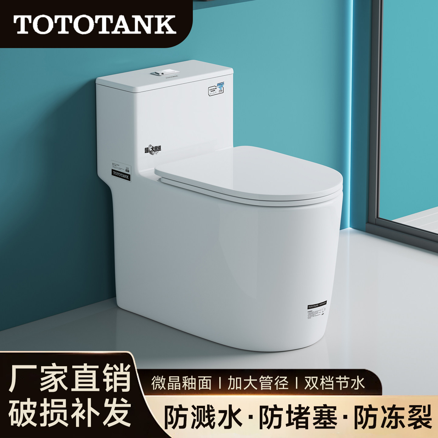 TOTOTANK马桶10.0大口径座便器